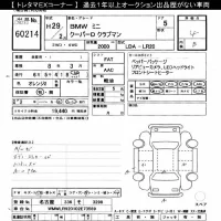 BMW MINI лот № 60214 оценка 4  с аукциона в Японии 8