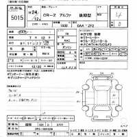 Honda CR-Z лот № 5015 оценка 4  с аукциона в Японии 8