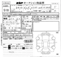 Volvo XC60 лот № 518 оценка 5  с аукциона в Японии 5