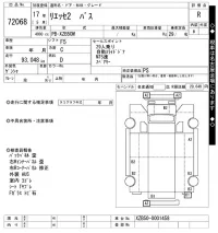 Hino LIESSE лот № 72068 оценка R  с аукциона в Японии 9