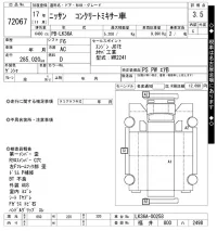 Nissan TRUCK лот № 72067 оценка 3.5  с аукциона в Японии 7