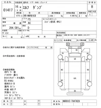 Isuzu ELF лот № 1417 оценка R  с аукциона в Японии 10
