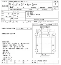 Nissan CONDOR лот № 4240 оценка R  с аукциона в Японии 8