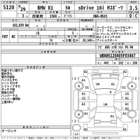 BMW X1 лот № 5120 оценка 3.5  с аукциона в Японии 2