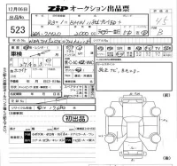BMW 1-Series лот № 523 оценка 4.5  с аукциона в Японии 5