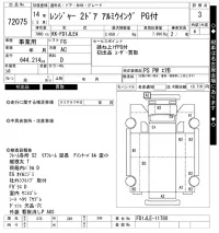 Hino RANGER лот № 72075 оценка 3  с аукциона в Японии 7