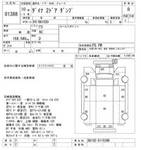 Toyota DYNA лот № 1388 оценка R  с аукциона в Японии 9
