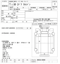 Nissan UD SERIES лот № 3416 оценка 3  с аукциона в Японии 9