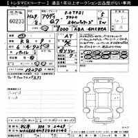 Audi Q7 лот № 60233 оценка 4.5  с аукциона в Японии 8
