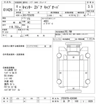 Mitsubishi CANTER лот № 1426 оценка 3.5  с аукциона в Японии 10
