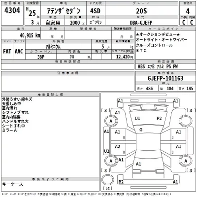 Mazda ATENZA SEDAN  с аукциона в Японии
