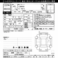 Lexus LS лот № 60238 оценка 5  с аукциона в Японии 9
