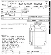 Mitsubishi FUSO FIGHTER лот № 72078 оценка R  с аукциона в Японии 8