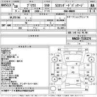 Toyota PRIUS лот № 80513 оценка RA  с аукциона в Японии 2