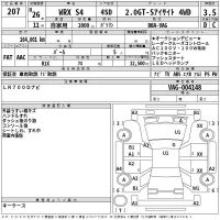 Subaru WRX лот № 207 оценка 3.5  с аукциона в Японии 2