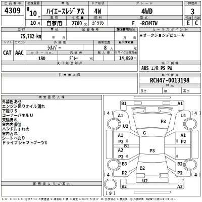 Toyota HIACE REGIUS  с аукциона в Японии