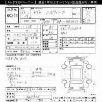 Toyota YARIS лот № 60251 оценка R  с аукциона в Японии 8