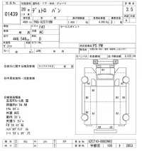 Hino DUTRO лот № 1439 оценка 3.5  с аукциона в Японии 10