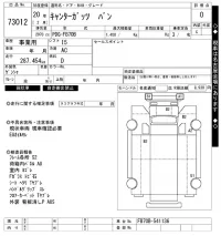 Mitsubishi CANTER лот № 73012 оценка 0  с аукциона в Японии 5