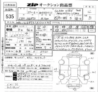 Mercedes-Benz GL CLASS лот № 535 оценка 4  с аукциона в Японии 5