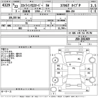 Nissan SKYLINE CROSSOVER лот № 4329 оценка 3.5  с аукциона в Японии 2