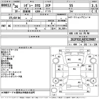 GM CHEVROLET CAMARO лот № 80012 оценка 3.5  с аукциона в Японии 2