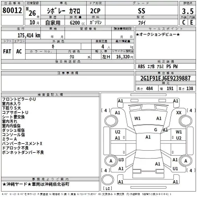 GM CHEVROLET CAMARO  с аукциона в Японии
