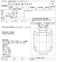 Hino PROFIA лот № 4258 оценка R  с аукциона в Японии 9
