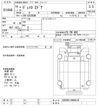 Hino DUTRO лот № 1444 оценка 3.5  с аукциона в Японии 9