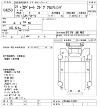 Mitsubishi SUPER GREAT лот № 4253 оценка 3  с аукциона в Японии 4