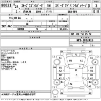 Honda STEP WAGON лот № 80021 оценка 3  с аукциона в Японии 2
