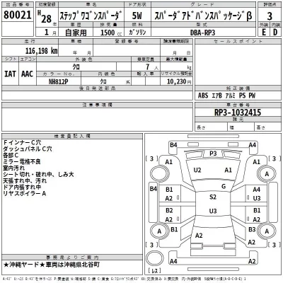 Honda STEP WAGON  с аукциона в Японии