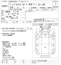 Hino PROFIA лот № 4257 оценка 3  с аукциона в Японии 9