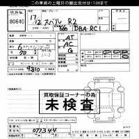 Subaru R2 лот № 80640 оценка ***  с аукциона в Японии 2