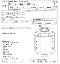 Isuzu ELF лот № 1457 оценка R  с аукциона в Японии 8