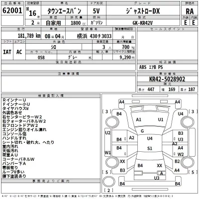 Toyota TOWN ACE VAN  с аукциона в Японии