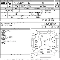 Toyota LITE ACE VAN лот № 62005 оценка R  с аукциона в Японии 2