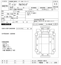 Hino TRUCK лот № 4270 оценка 3.5  с аукциона в Японии 8
