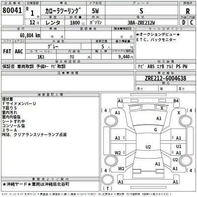Toyota COROLLA TOURING  с аукциона в Японии