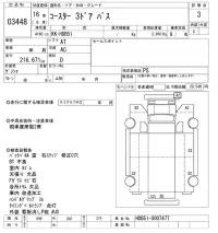 Toyota COASTER лот № 3448 оценка 3  с аукциона в Японии 9