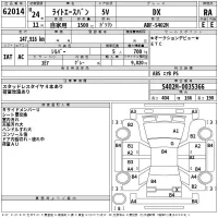 Toyota LITE ACE VAN лот № 62014 оценка RA  с аукциона в Японии 2