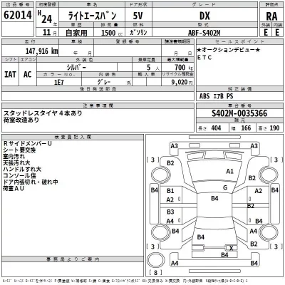 Toyota LITE ACE VAN  с аукциона в Японии