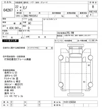 Hino TRUCK лот № 4267 оценка R  с аукциона в Японии 8