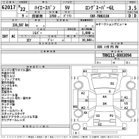 Toyota HIACE VAN лот № 62017 оценка 3.5  с аукциона в Японии 2
