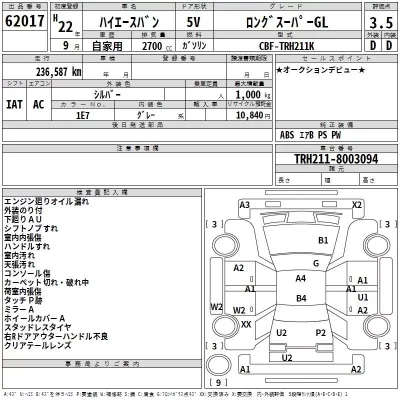 Toyota HIACE VAN  с аукциона в Японии