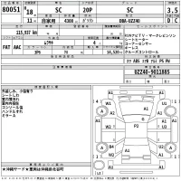 Lexus SC лот № 80051 оценка 3.5  с аукциона в Японии 2