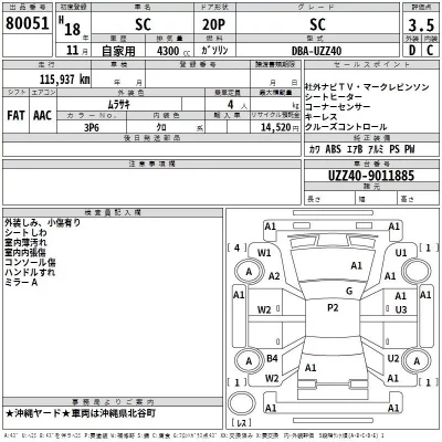 Lexus SC  с аукциона в Японии