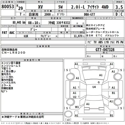 Subaru XV  с аукциона в Японии