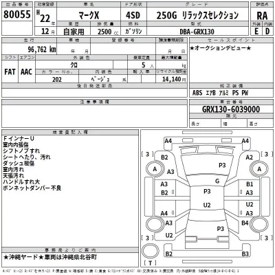 Toyota MARK X  с аукциона в Японии