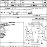 Toyota SUCCEED лот № 62024 оценка RA  с аукциона в Японии 2
